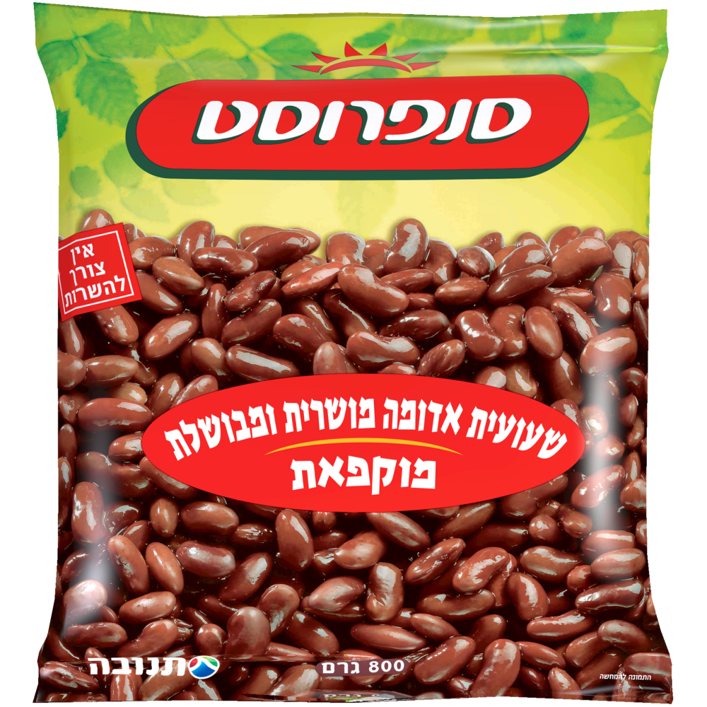 שעועית אדומה800גרם סנפרוסט
