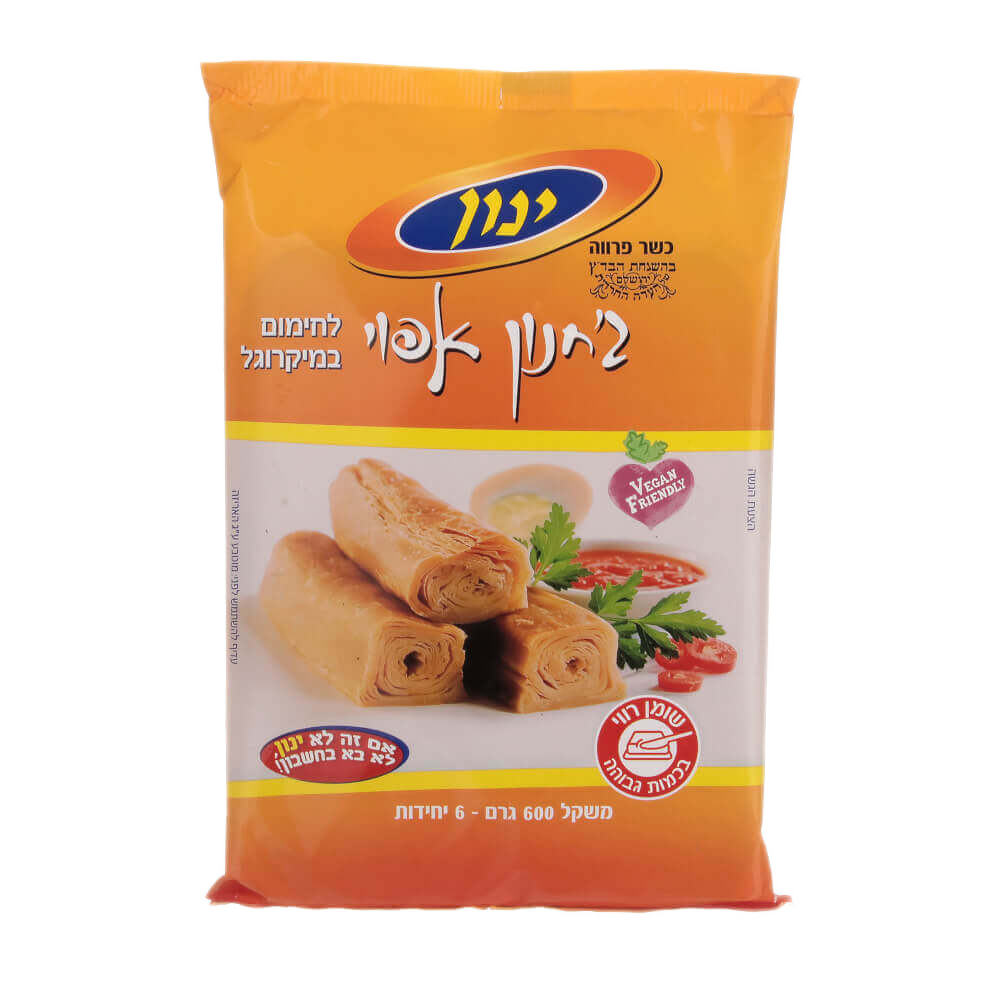 ג'חנון אפוי- ינון