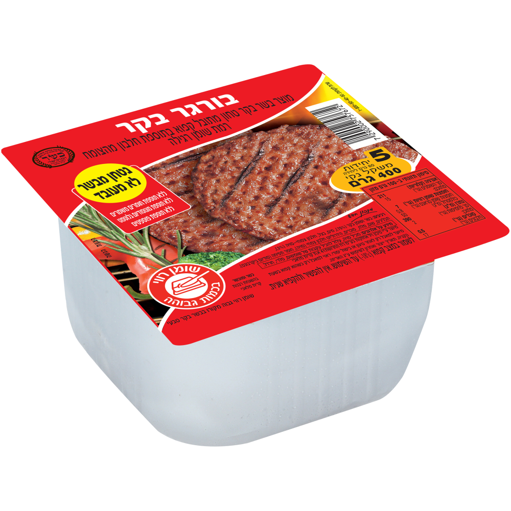 המבורגר בקר 400ג
