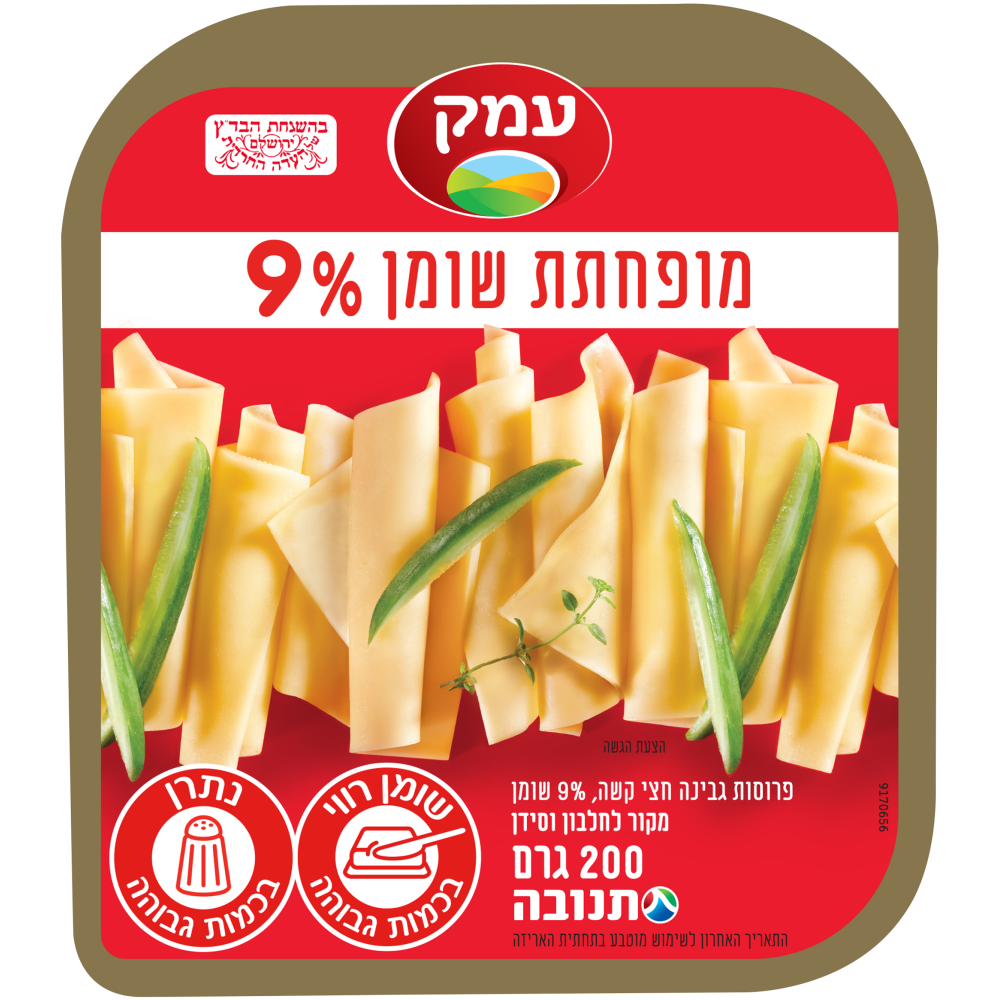 גבינה.צ עמק9% 200ג