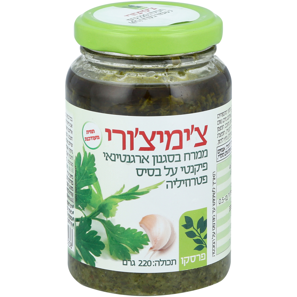 צ'ימיצ'ורי פרסקו220ג