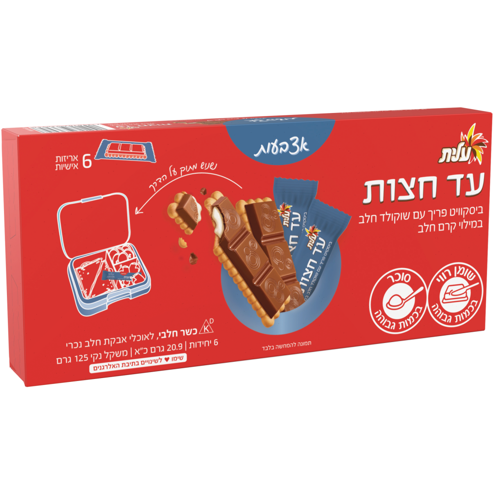 עד חצות אצבעות 125ג' -עלית