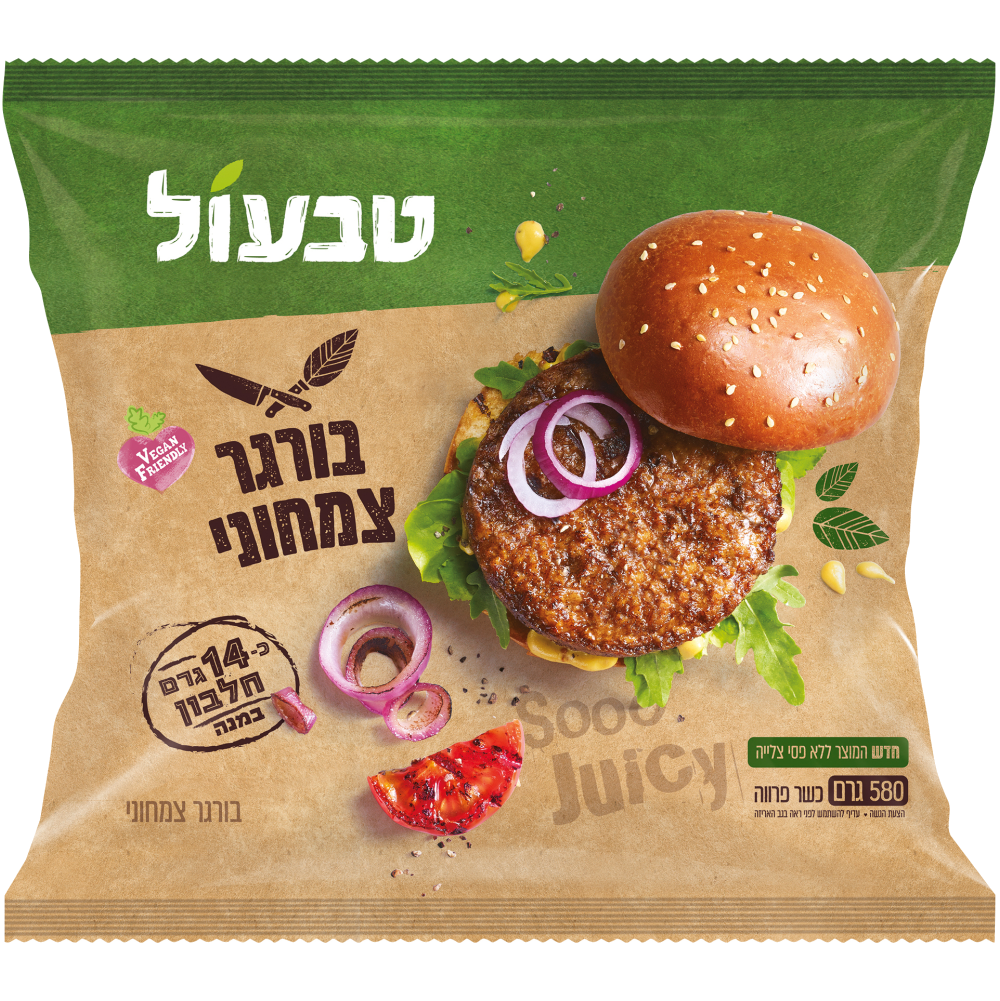 טבעול המבורגר טבעוני