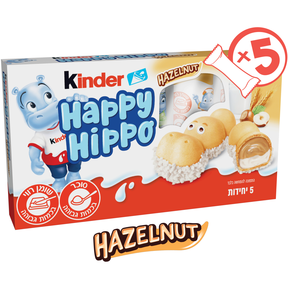 קינדר היפו לבן חמשיות
